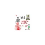 Masoutis From Our Place Turkish Delight Rose 400g
